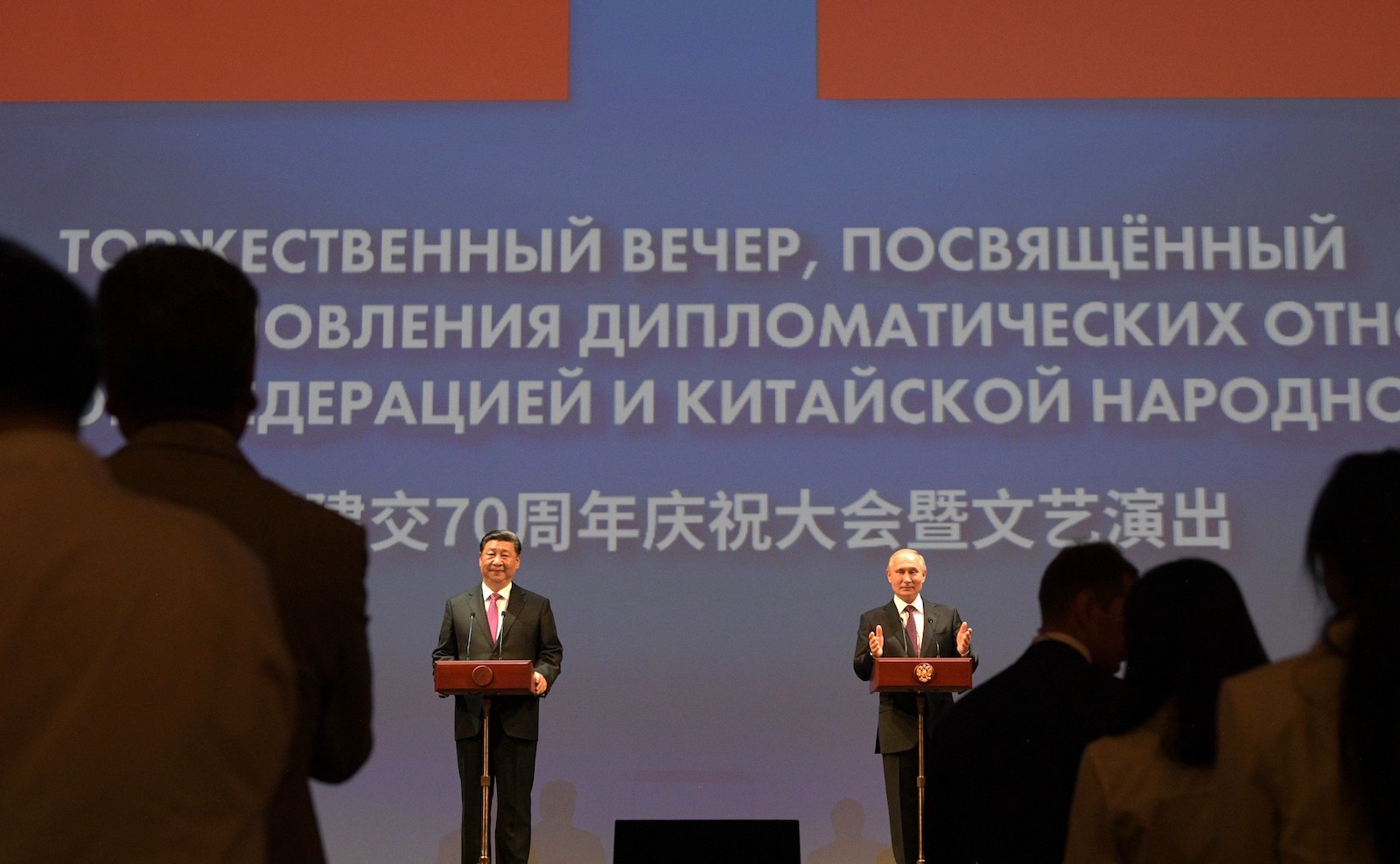 Xi Jinping and Vladimir Putin at a 2019 gala marking the 70th anniversary of diplomatic relations between Russia and China (Kremlin.ru)
