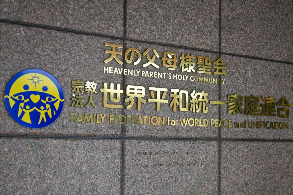 The logo of the Family Federation for World Peace and Unification, widely known as the Unification Church, seen at the entrance of its Japan branch headquarters (Kazuhiro Nogi/AFP via Getty Images)