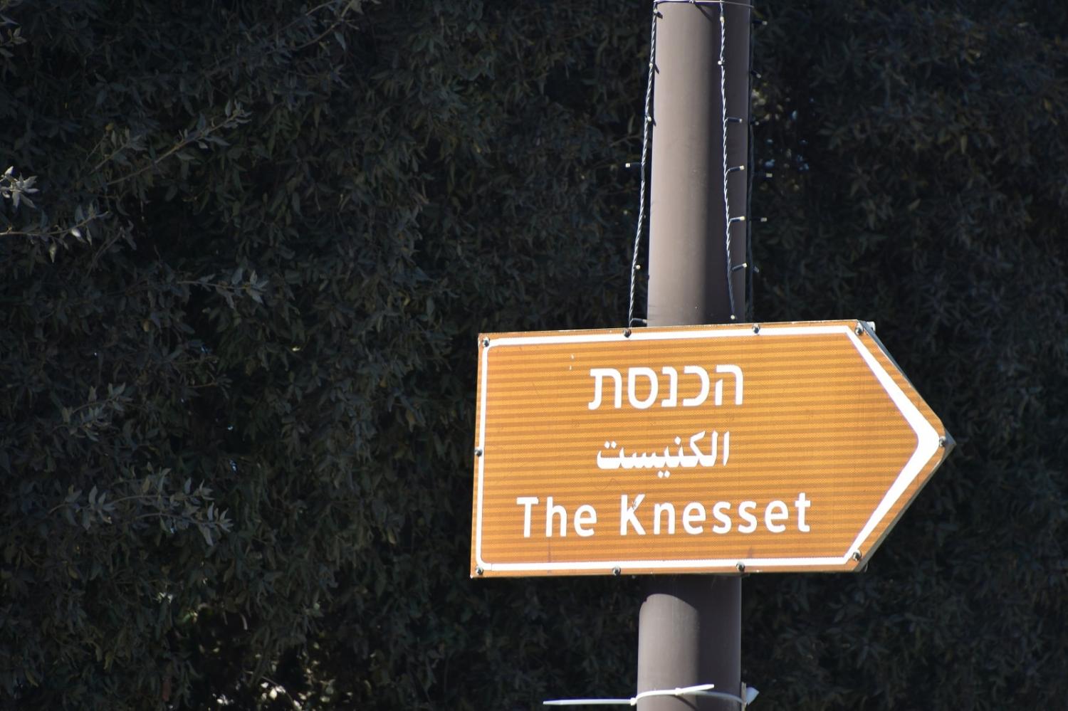 The Knesset, Israel's parliament, is located in West Jerusalem (tzahiV/Getty Images)