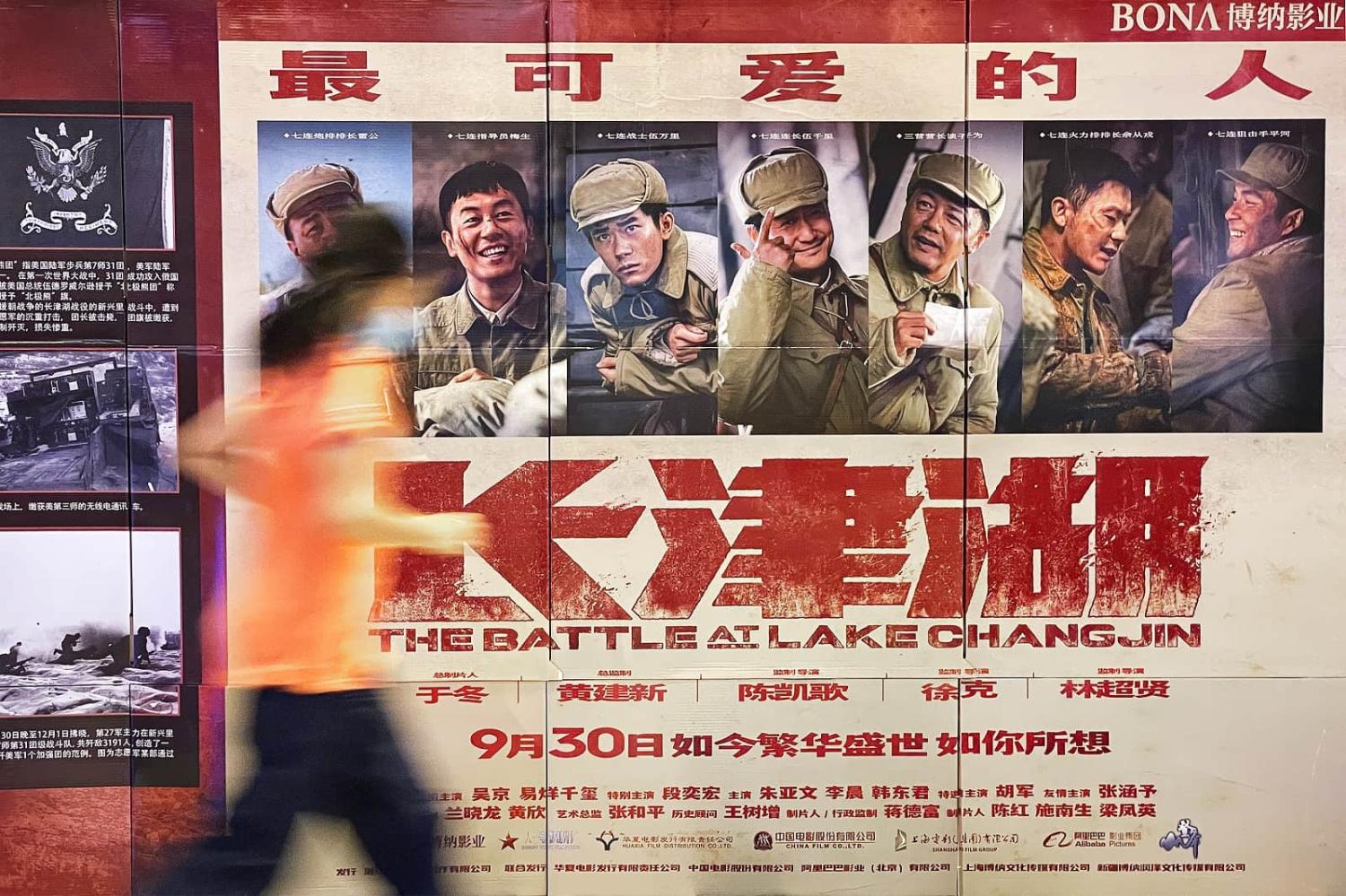 A poster promotes The Battle at Lake Changjin at a cinema in Beijing, 3 October (VCG via Getty Images)