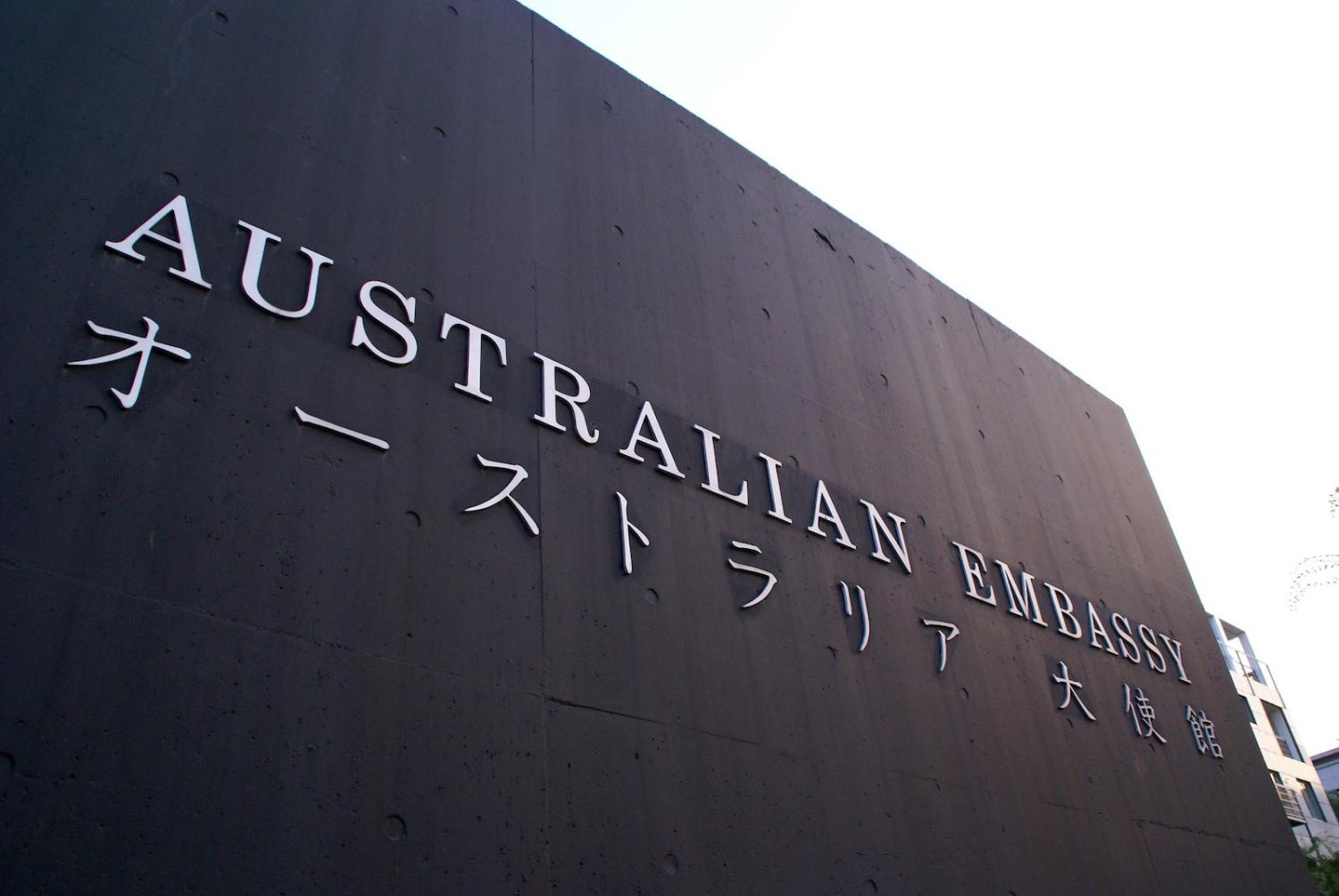Australian Embassy in Tokyo (Jason Wong/Flickr)